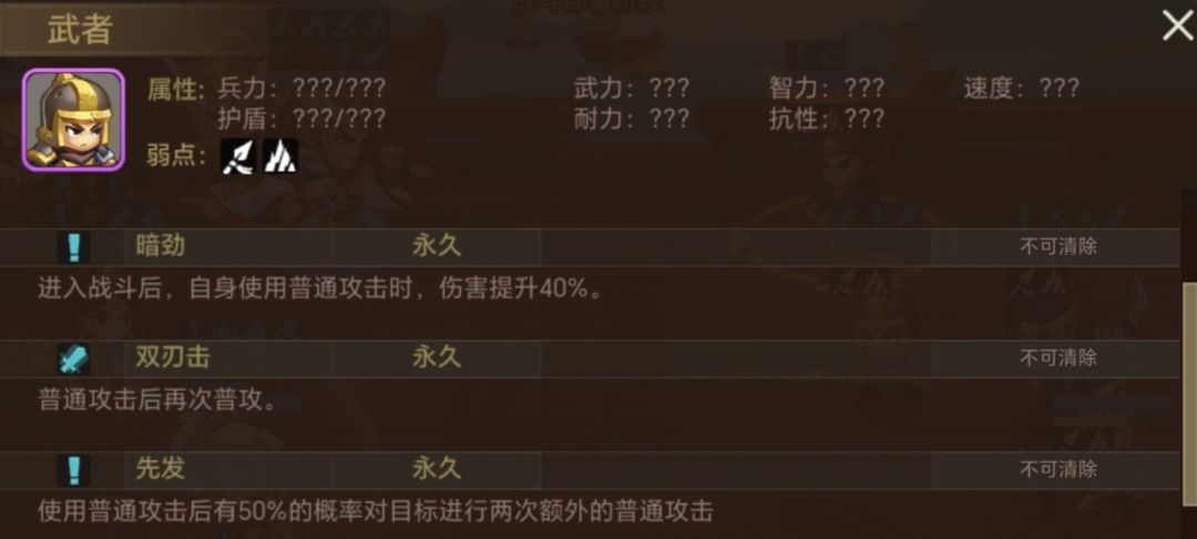 守卫小怪特性详解——练气士和武者 3