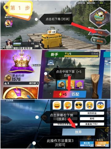 每日任务四步骤