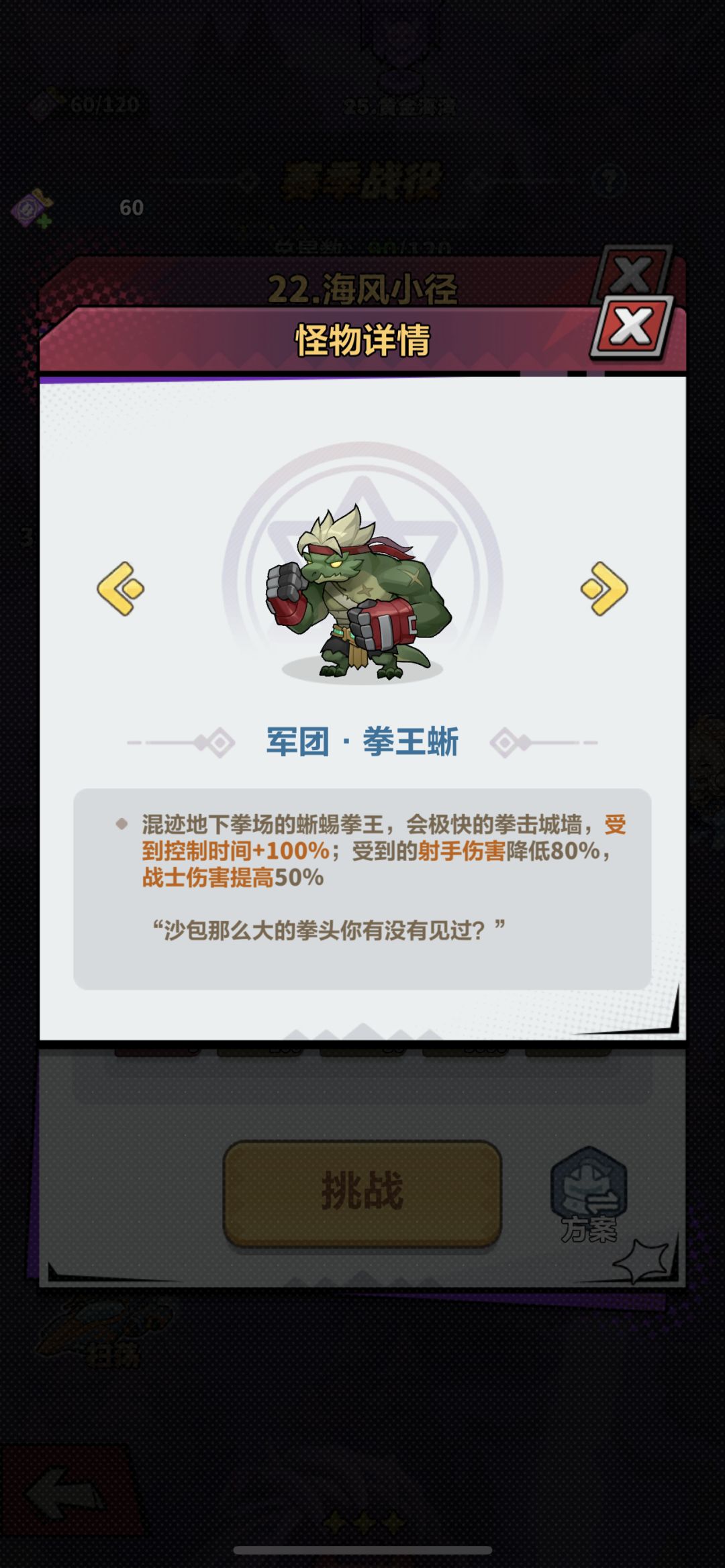 两分钟搞定！22关三星打法，毒液神级吞怪 3