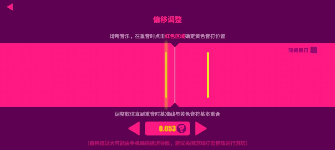 游戏里偏移值不准自己校准? 1