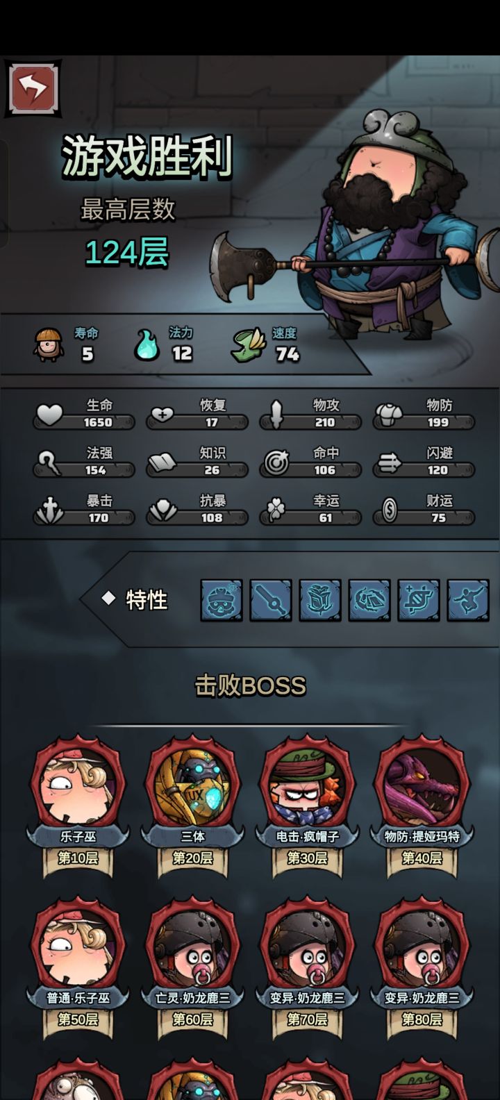 萌新～这个深渊模式陆陆续续玩了几天，出来一看初始英雄都换哩～～[表情_捂脸哭]
总体上来说全靠宝石和被动……称之为躺赢好像也不全面，那就算“站赢”吧～～～[心动小镇_可以]截图