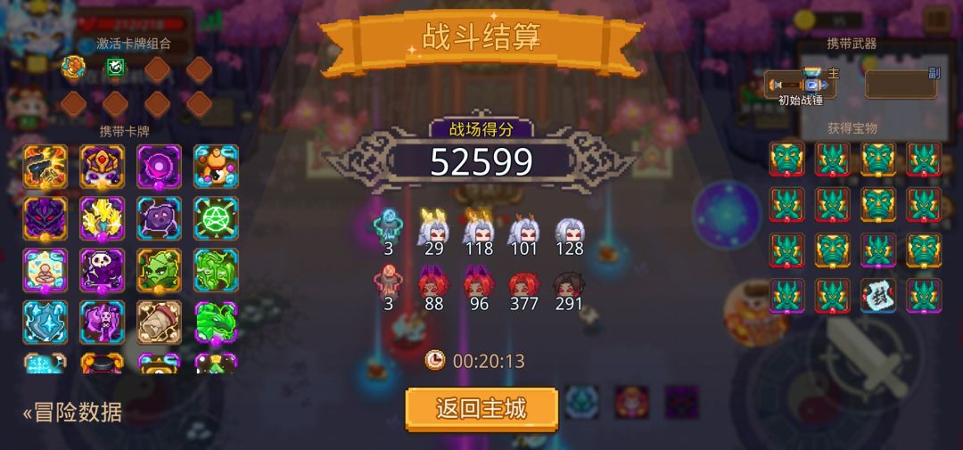 打卡!我的猎魔之路! 1