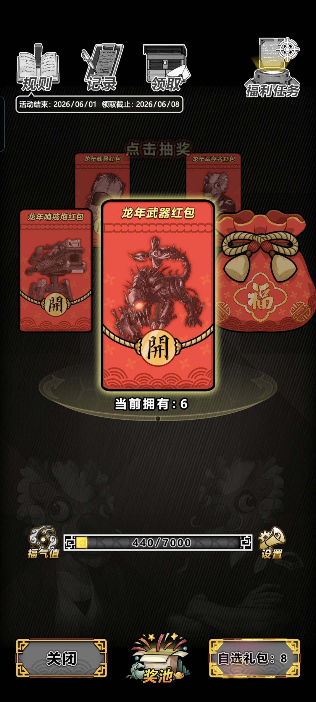 一千六百红包一次开完。 1