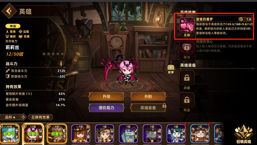 别上莉莉丝 1