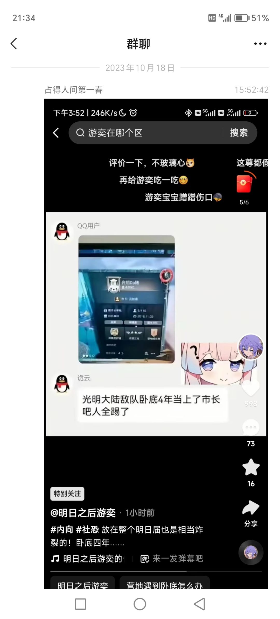 给大🔥们分享个超级劲爆的🍉 2