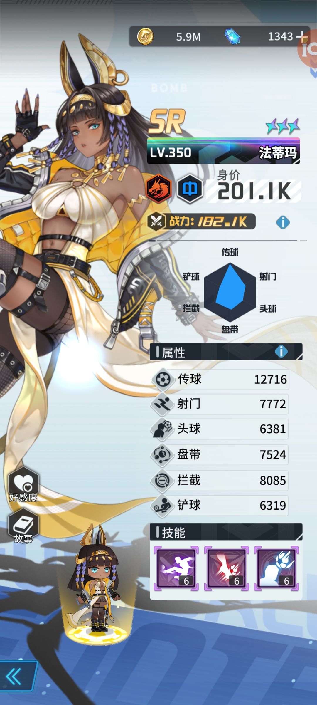 SSR中场球员自选宝箱描述与宝箱内容不符 3