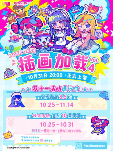 突击预告！新品周边即将上架