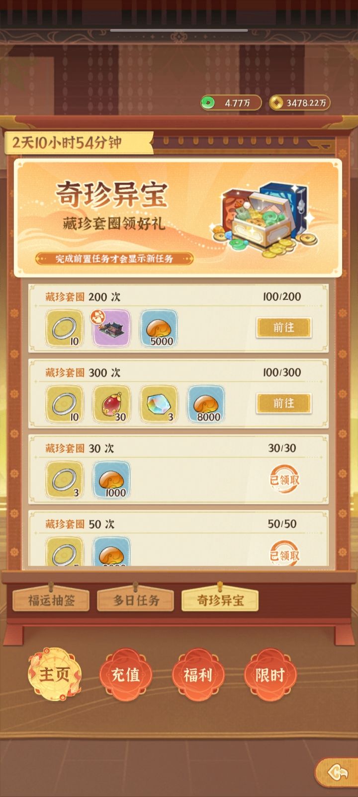 一百抽刚好抽齐🤩截图