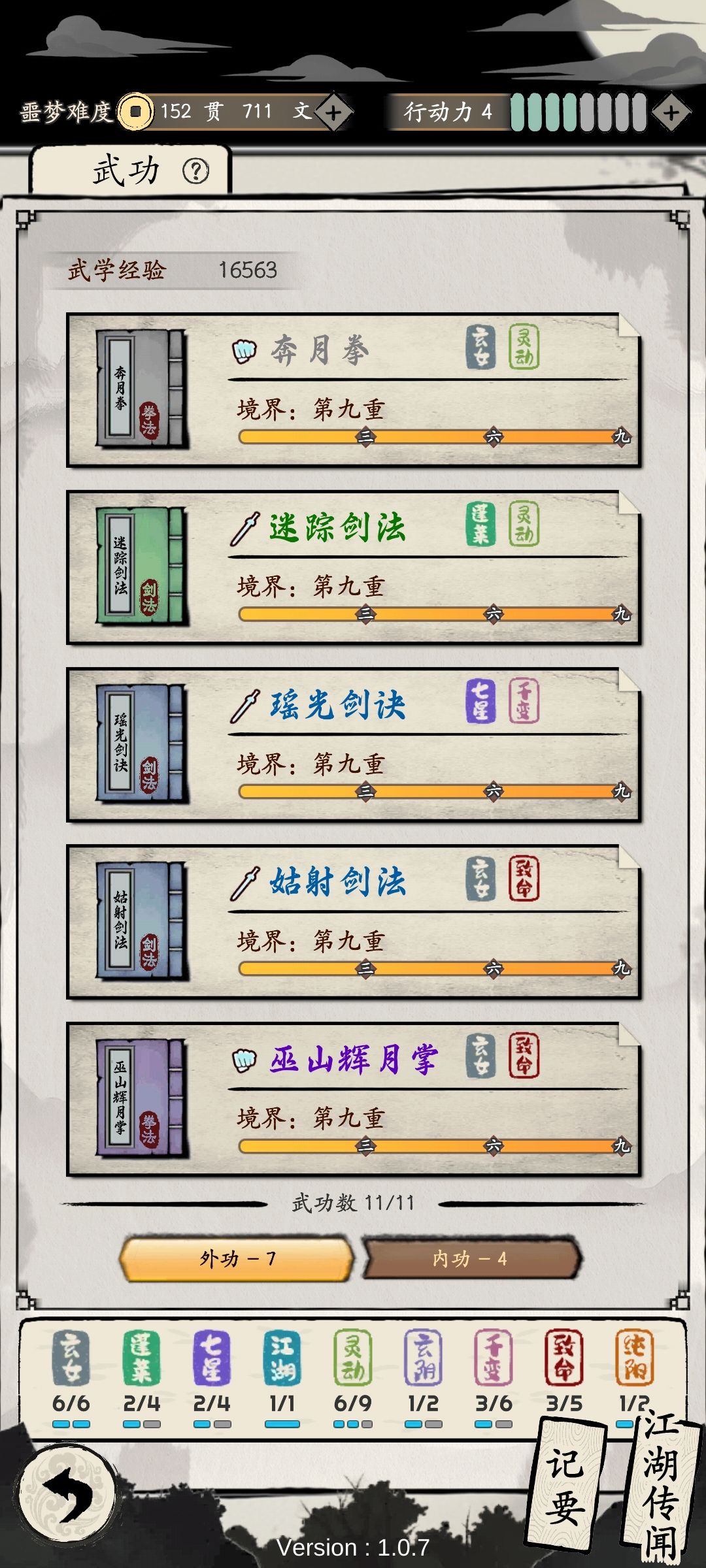 分享一个玄女流噩梦1小时1-2广告速刷攻略 3