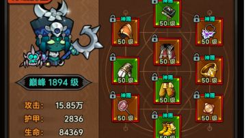 魂灵师骨爆流冲层攻略，已过地狱149