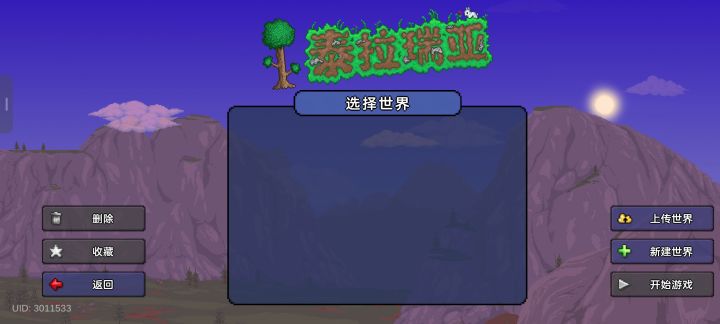 为什么地图存档消失了截图