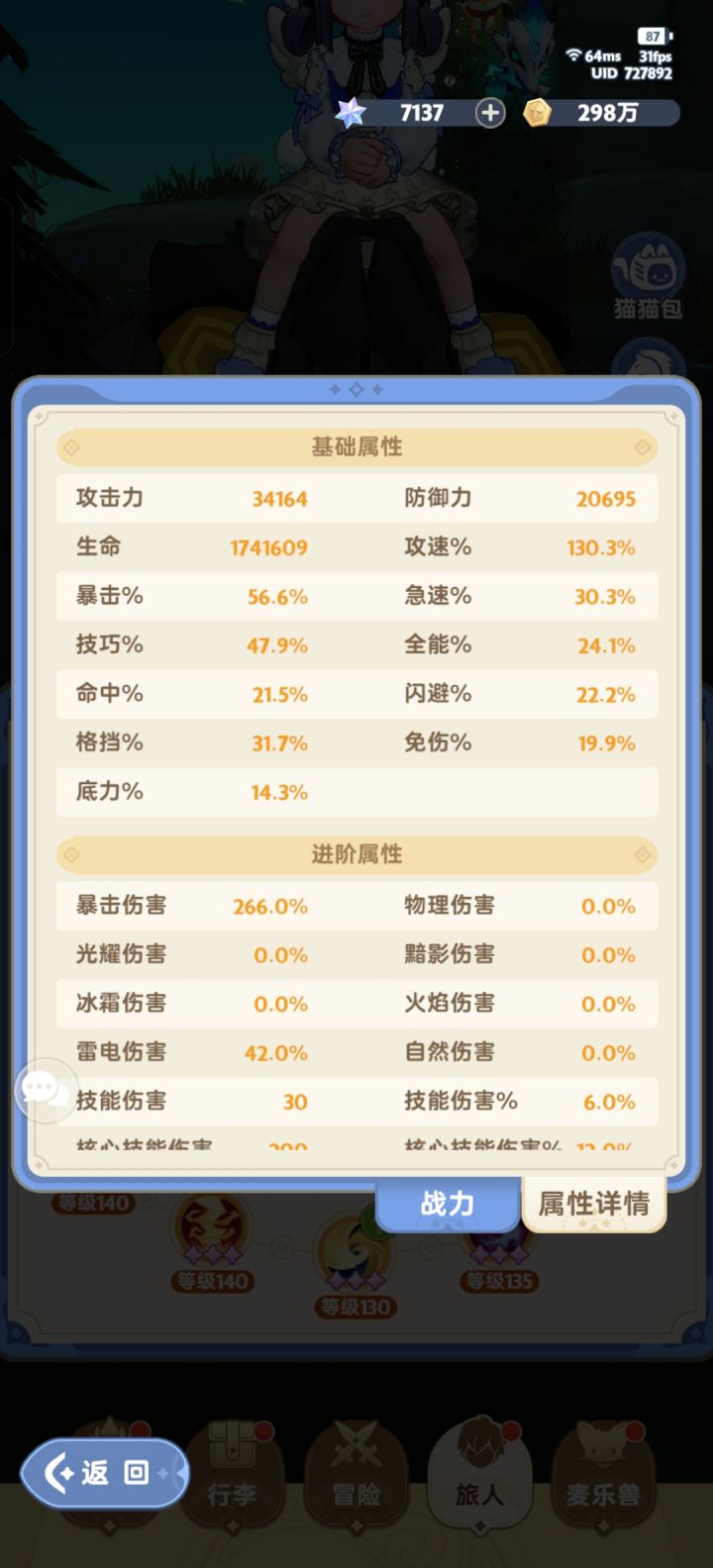 大佬们帮忙看一下 为什么伤害就是打不上去截图