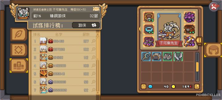 怎么刷羽毛截图