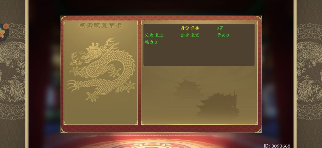 大臣妻妾集体失踪 2
