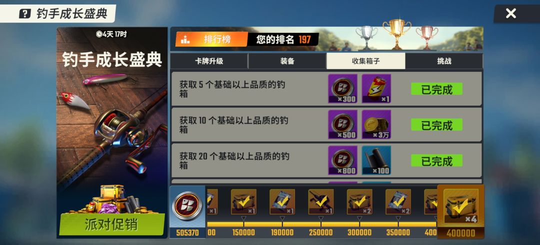 锦标赛的奖励居然发了?你们到手了吗? 2