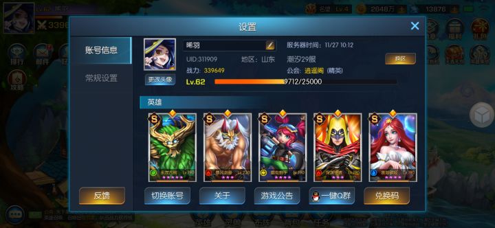 潮汐29-晞羽截图