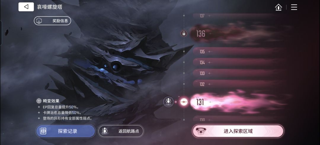 136层确实变态,没盾不行 1