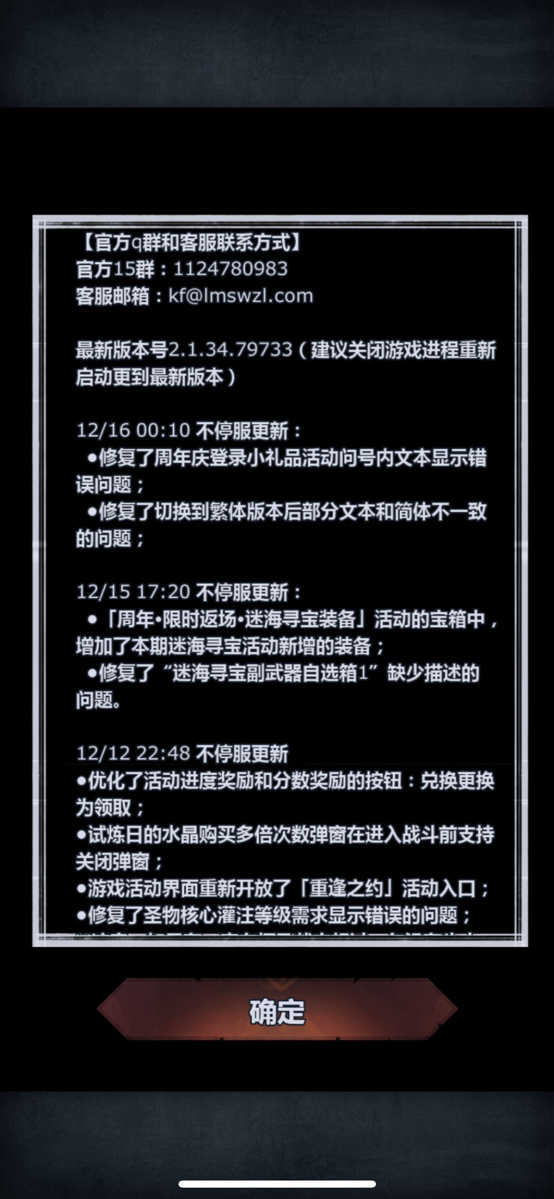 我箱子开完了你告诉我能换本期的了 1