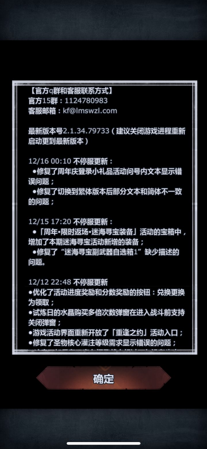 我箱子开完了你告诉我能换本期的了截图