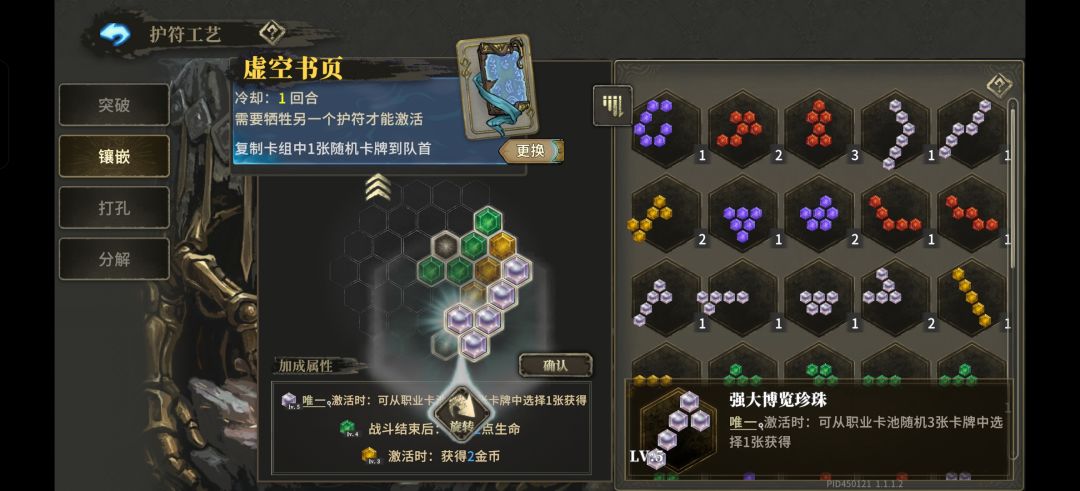 左脚踩右脚和音娱乐玩法 8
