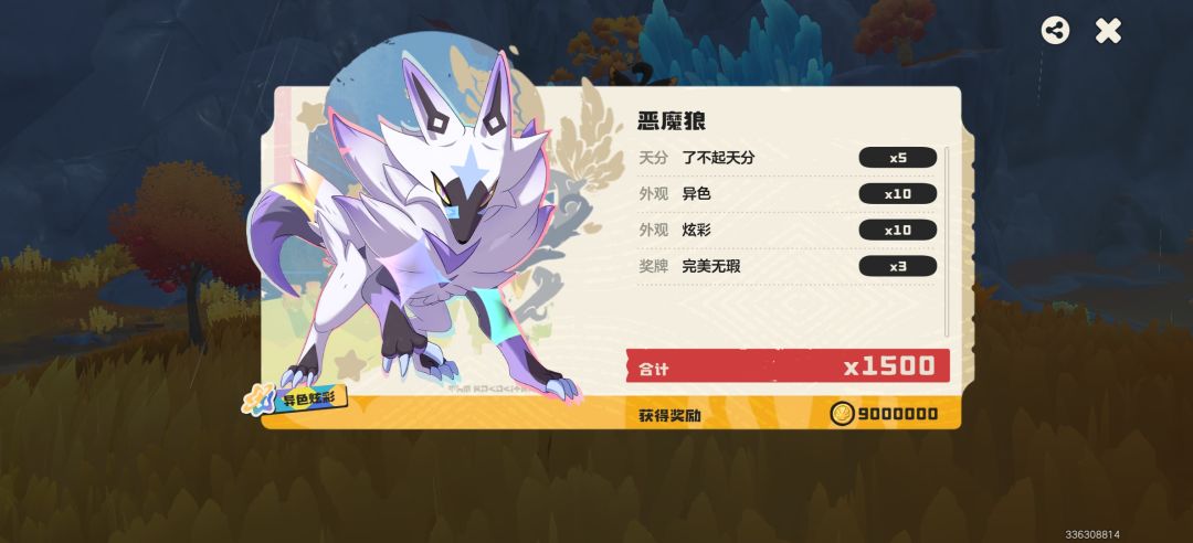 这就是我最后的可可果球了 1