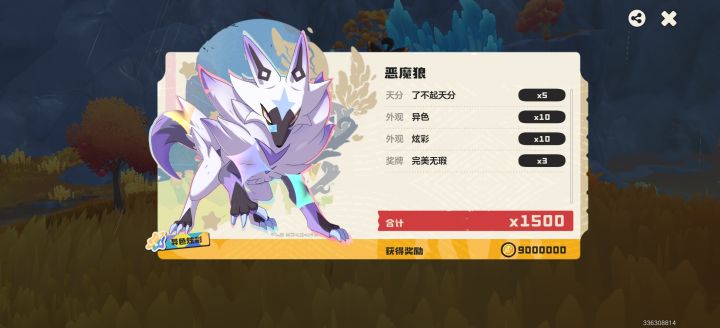 这就是我最后的可可果球了截图