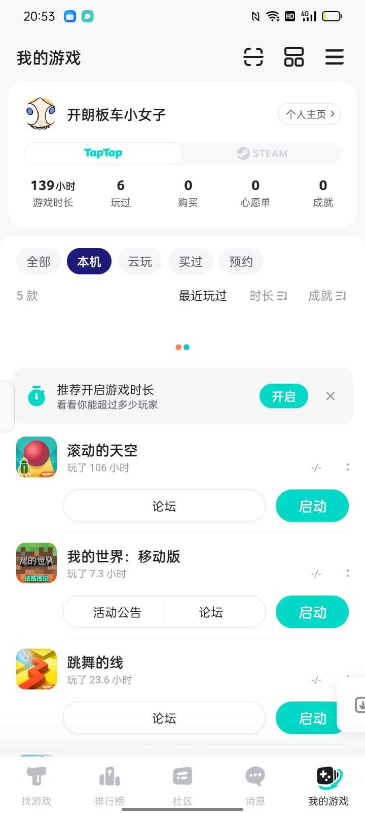 为什么图标变了却没有积木关卡?截图
