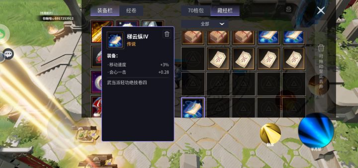 换高破炽手炽鞋魔甲截图