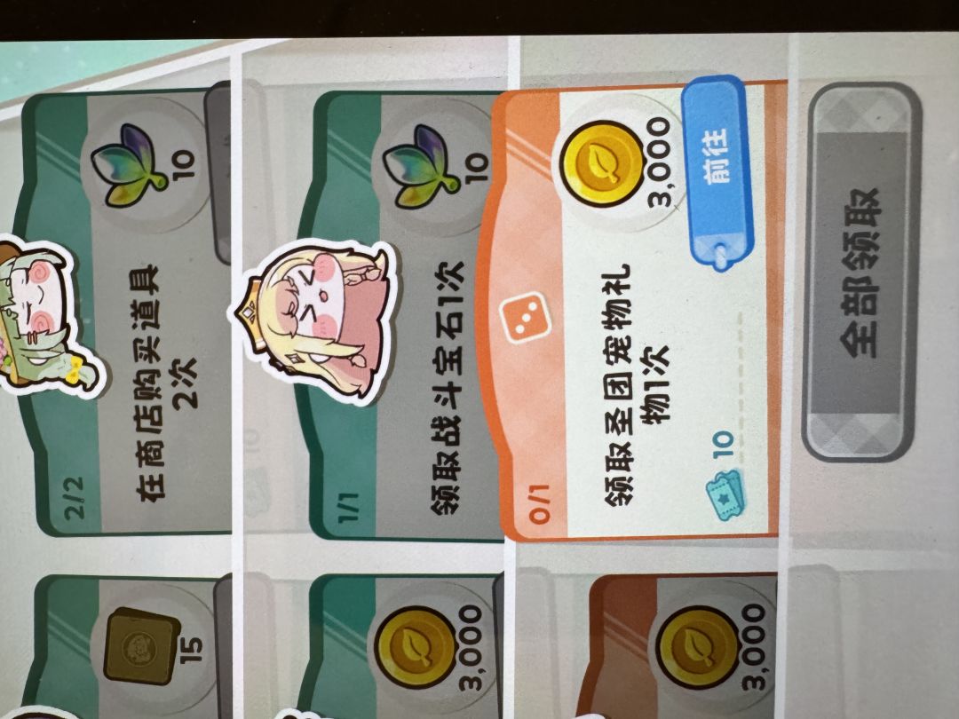 这个任务在哪里啊? 1