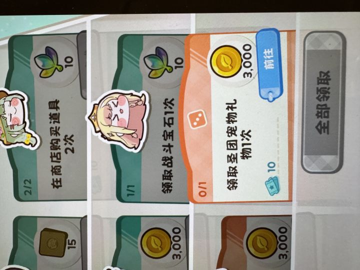 这个任务在哪里啊?截图