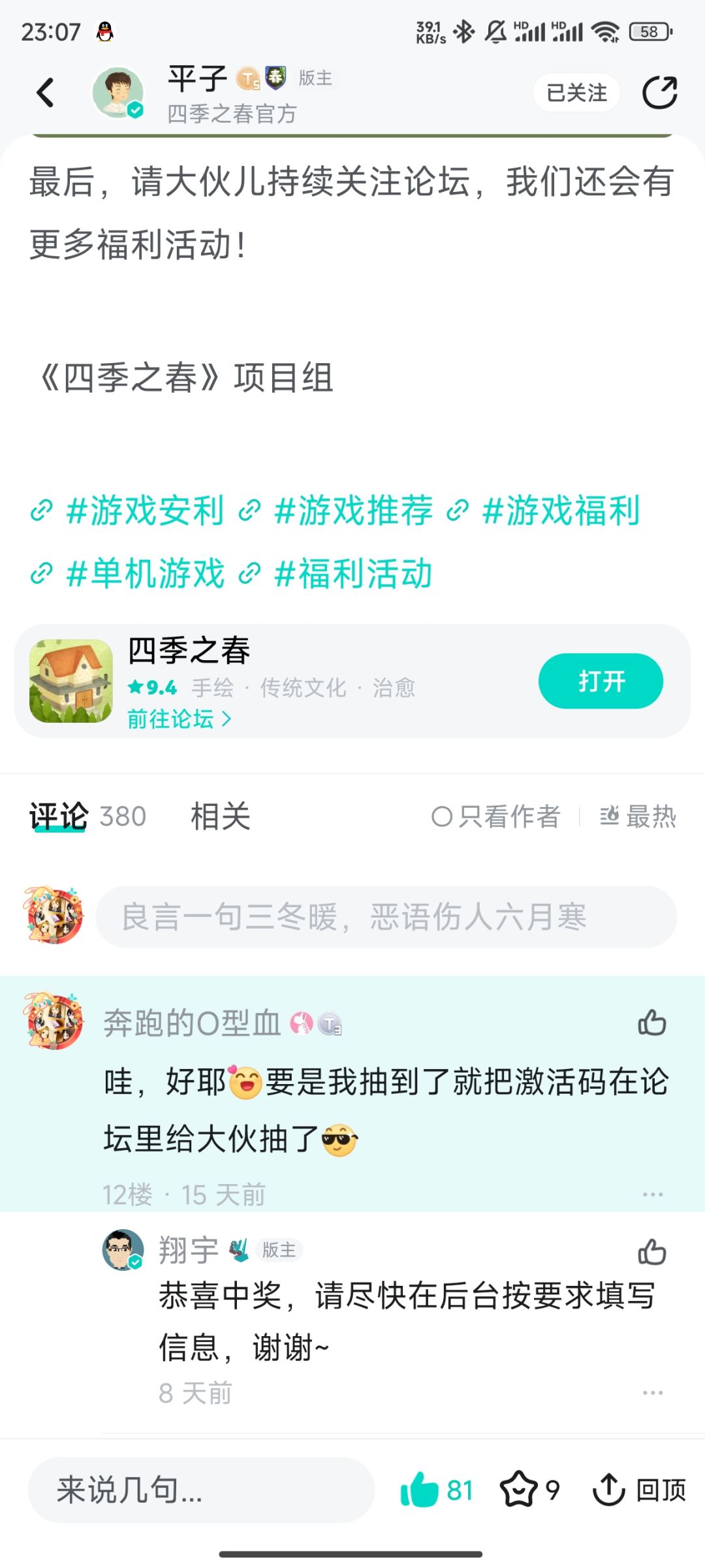 【已开奖】抽的周边到了!太好看了吧🥰 3