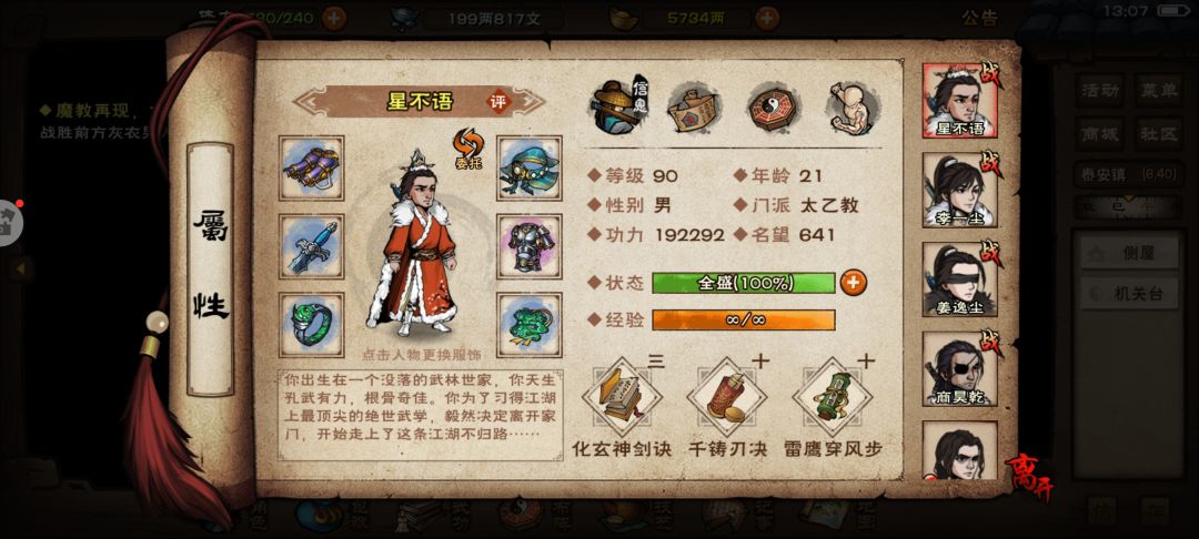 三四年没玩了回归,配队有大佬帮忙看看吗 1