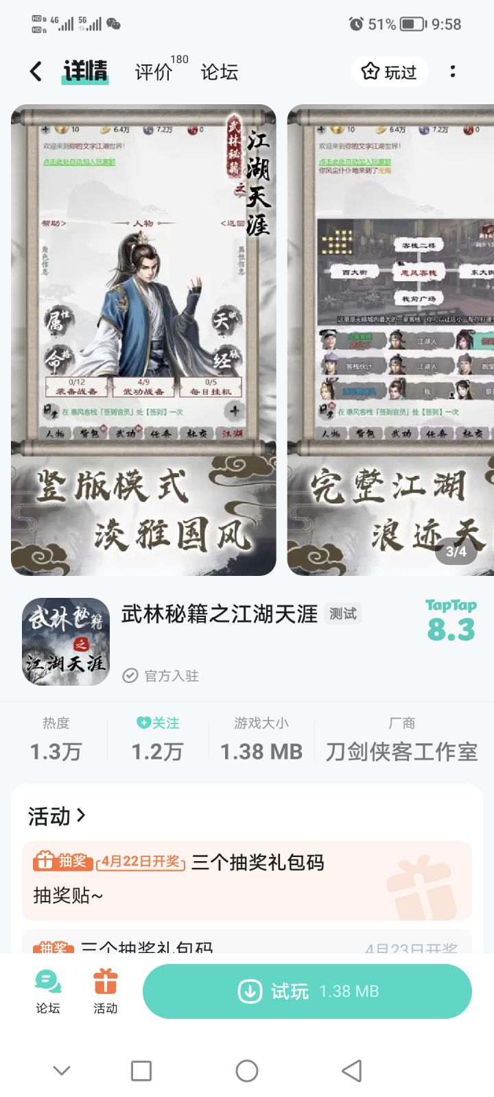 TapTap