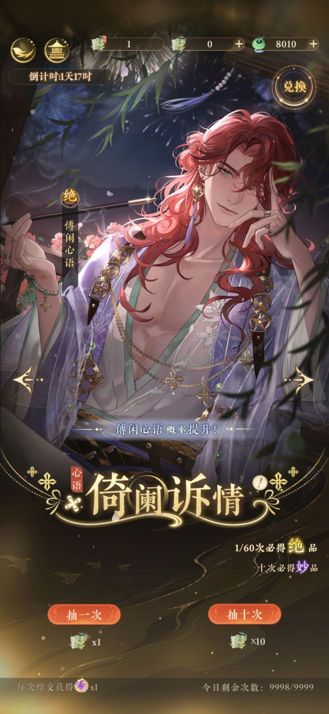 刚回游急急急求解春节活动 3