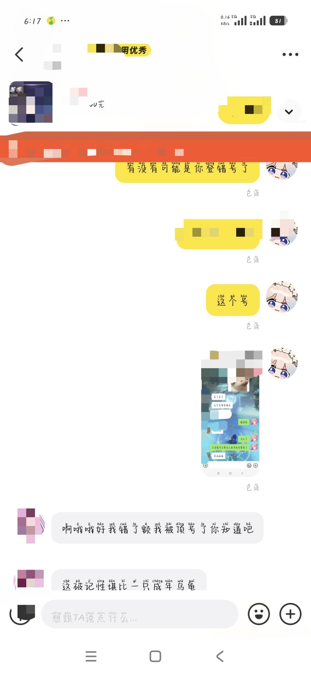 哈人 3