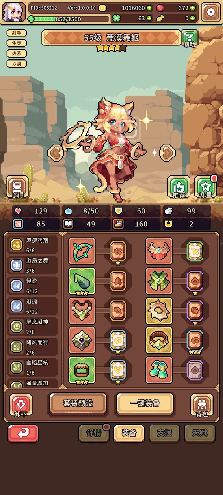 我这热血巨灵什么情况截图