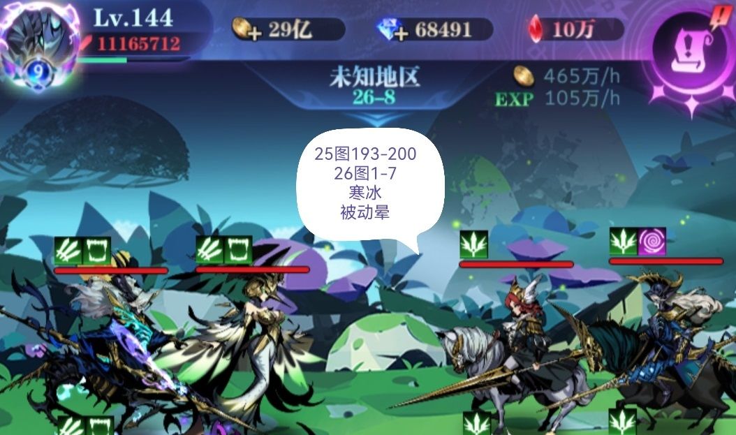 亡灵 9转 26图1-100 作业 2023.4截图