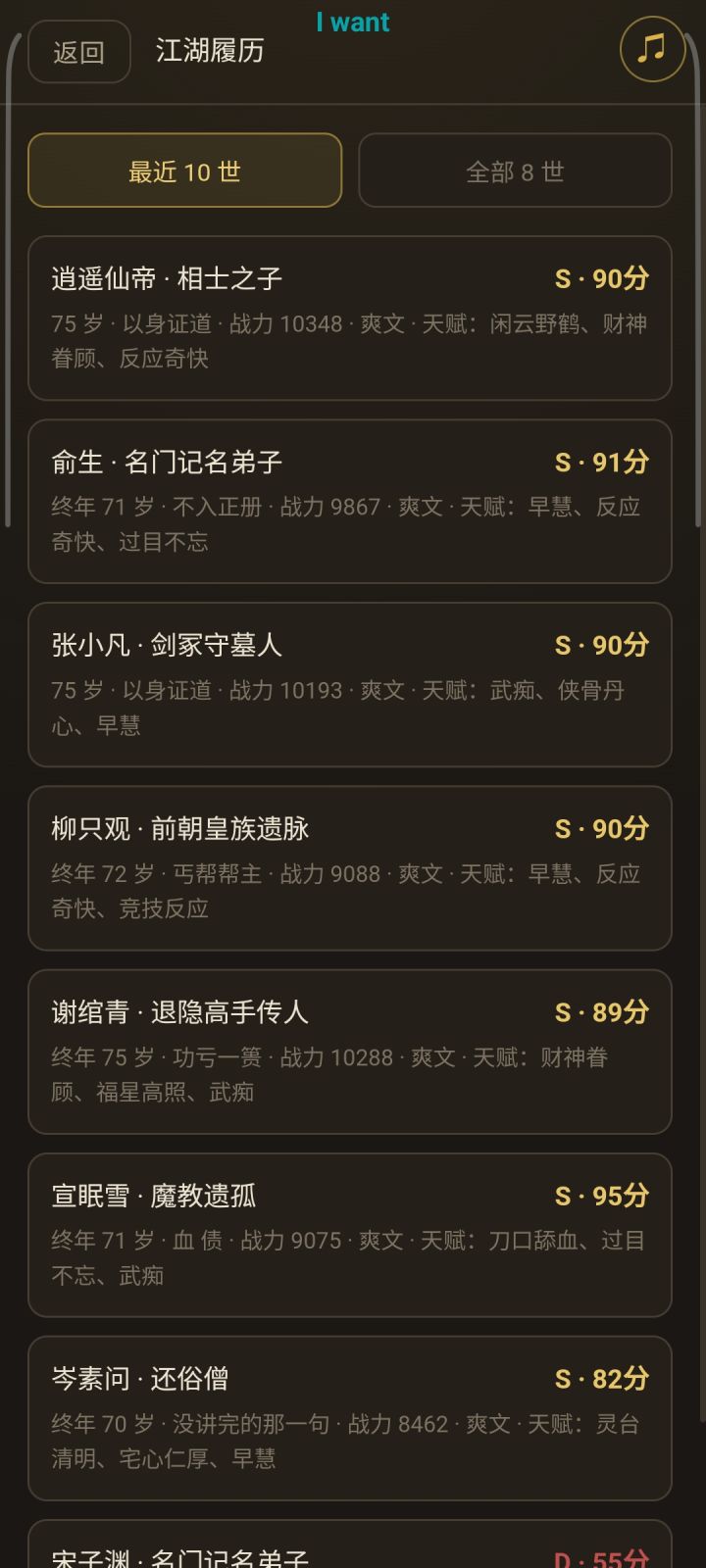 这么困难吗?想要飞升就这么难吗截图