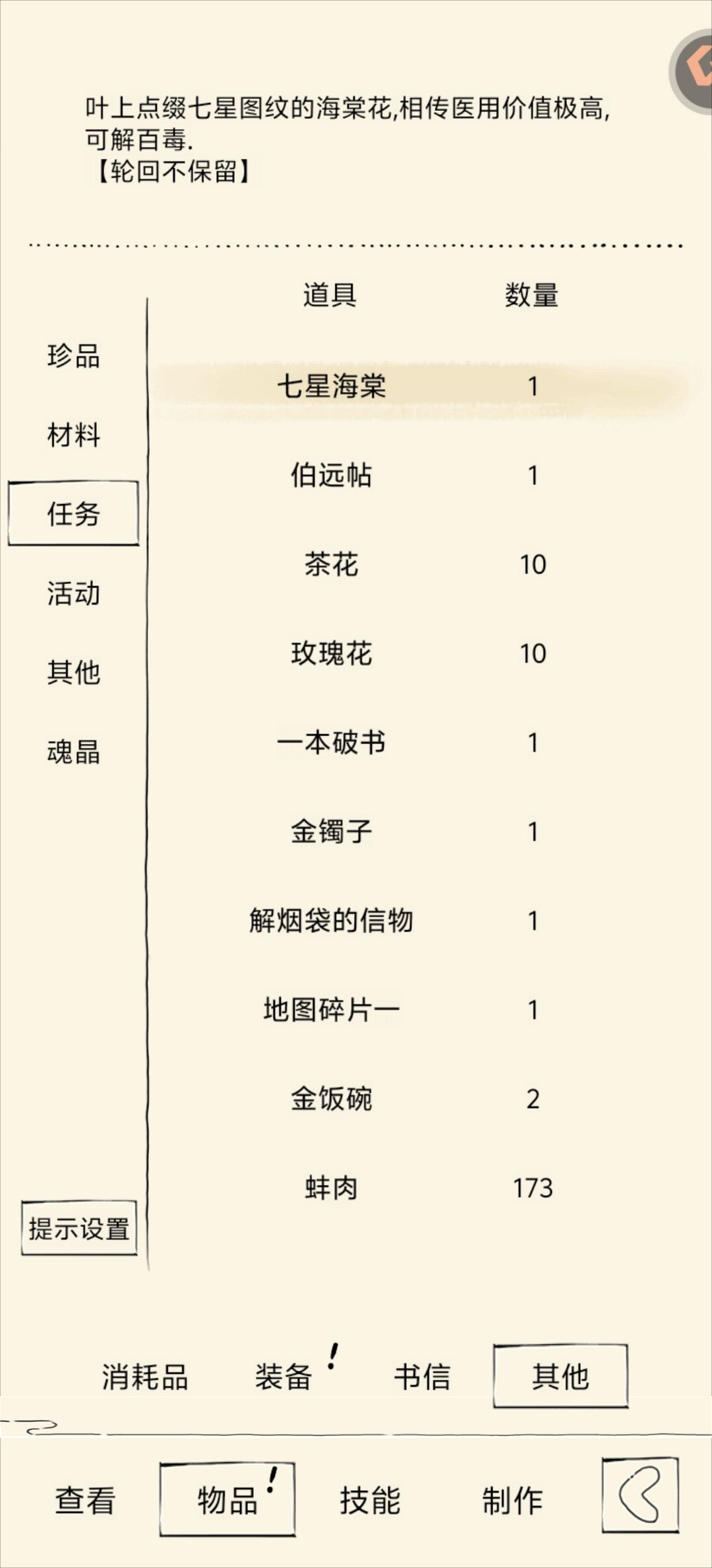 。两年了，终于拿到雪刀了。 2