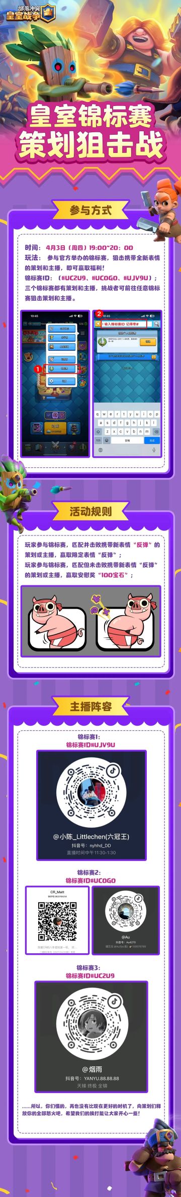 策划小皮在线等你！