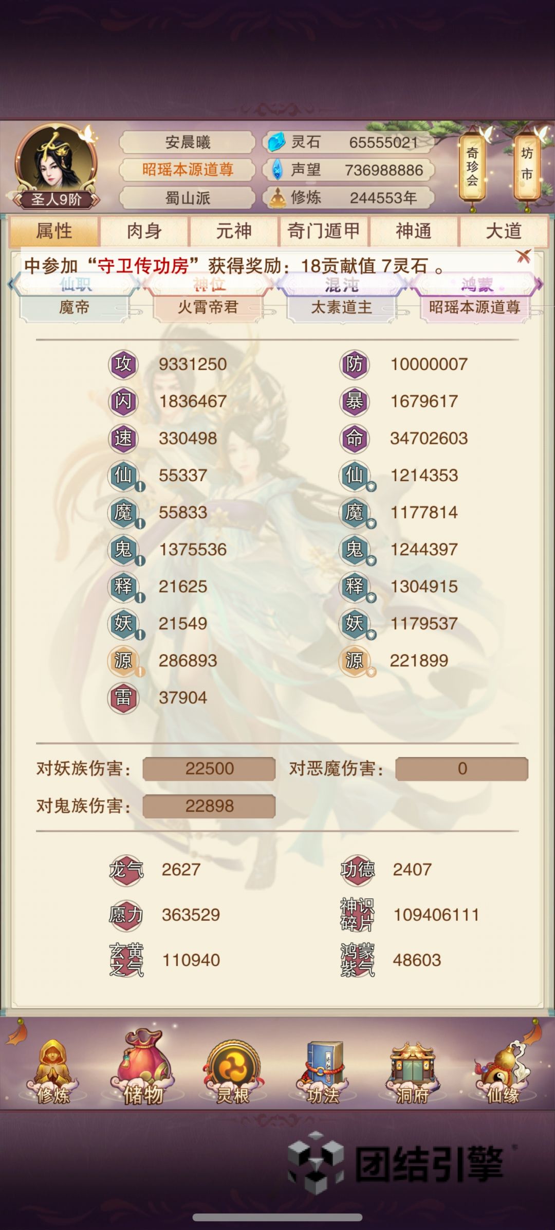 赶上大部队 1