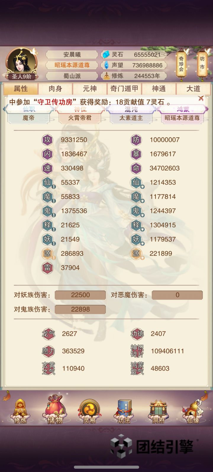 赶上大部队截图