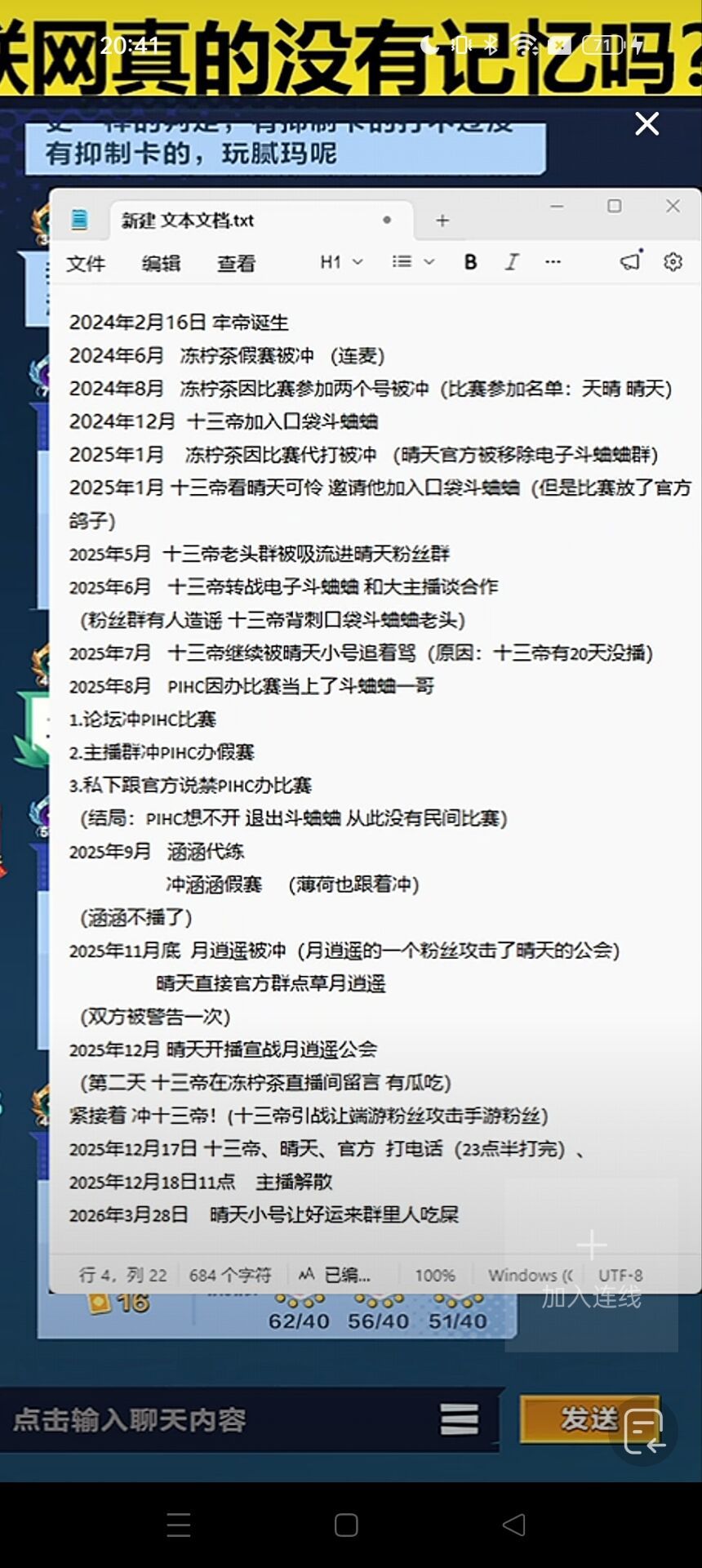 小心阴天 2