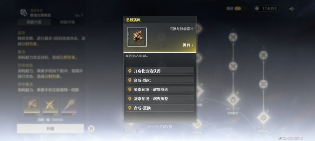不是???消耗了160的体力。 1