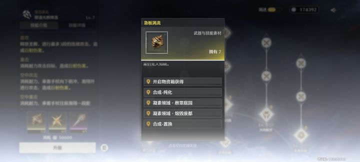 不是？？？消耗了160的体力。截图