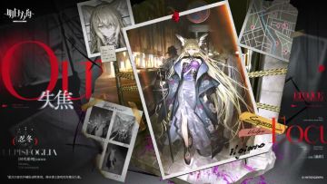 穿新衣！《明日方舟》忍冬EPOQUE新皮肤「失焦」惊艳亮相