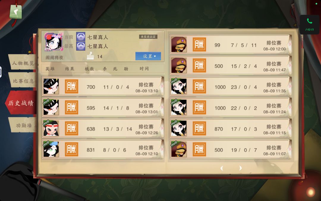 不删档第一天评测主页面 3