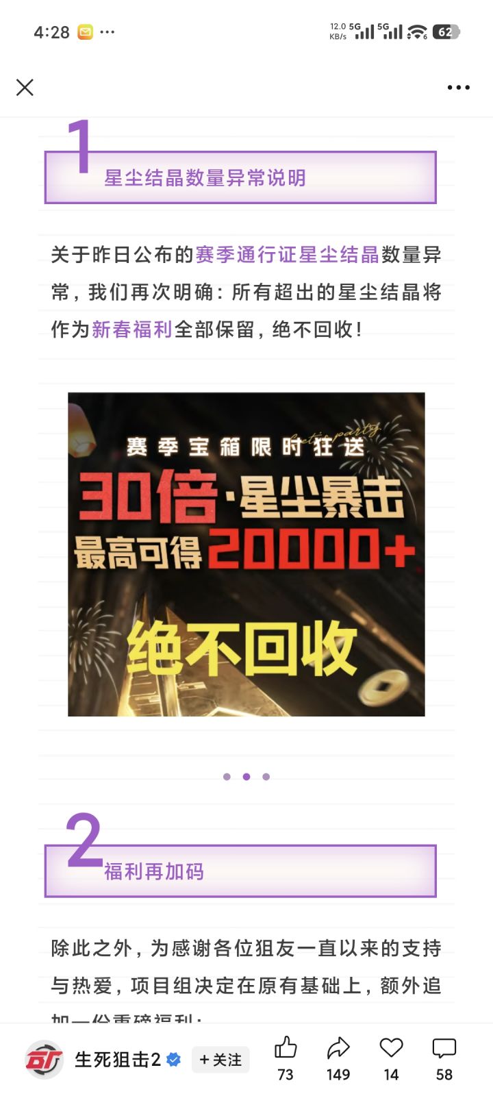 贴脸开大吗？😂截图