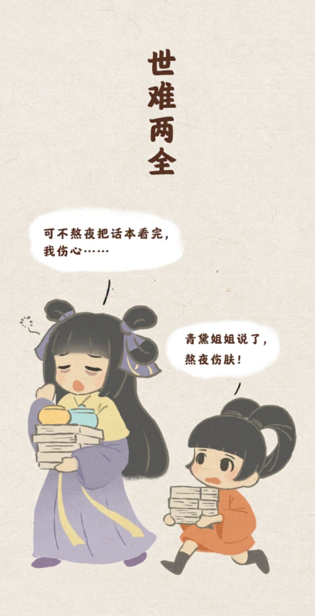 养生?桃源? 3