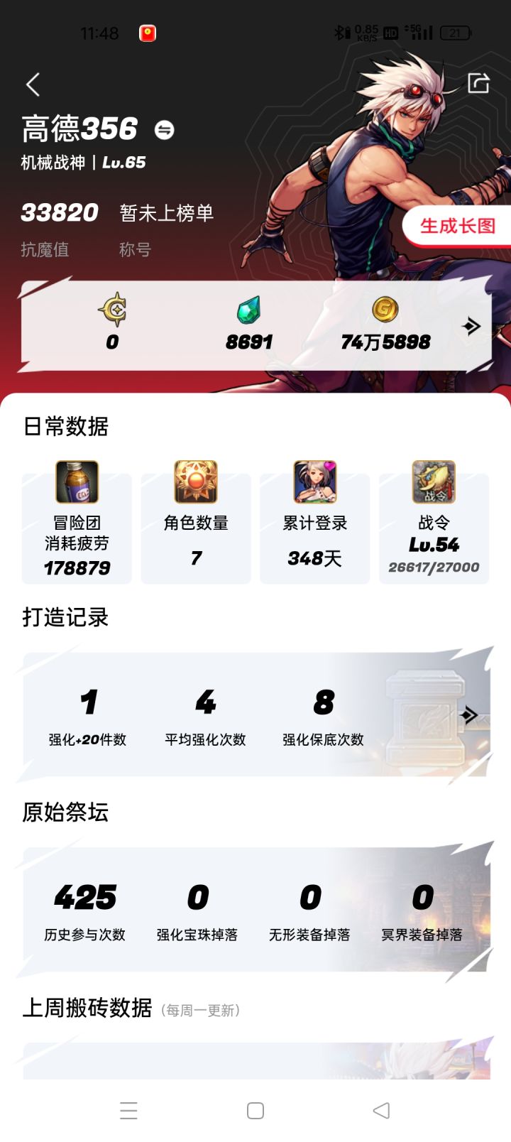 400次一次螃蟹没看到,啥也没有出截图